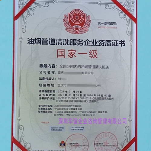 如何高效办理油烟管道清洗服务资质等级认证 商务代理代办服务全攻略