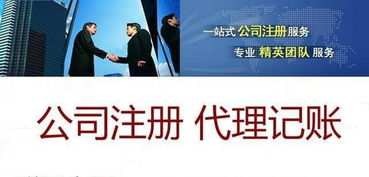 专注烟台各市区公司注册税务服务 海阳鑫德代理记账，您的商务代理首选