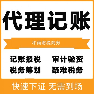 珠海公司注册代办费用解析 商务代理代办服务价格与价值指南